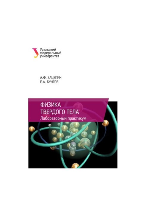 Solid State Physics: Laboratory Workshop