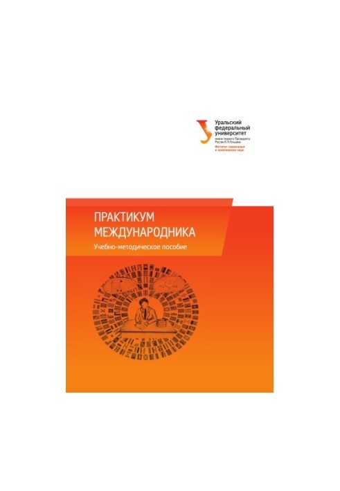 International Studies Workshop: a training manual for students enrolled in master's programs in the direction of p
