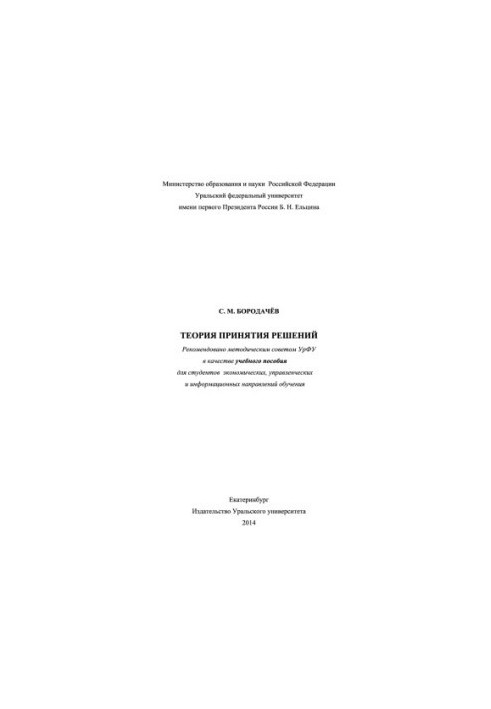 Decision theory