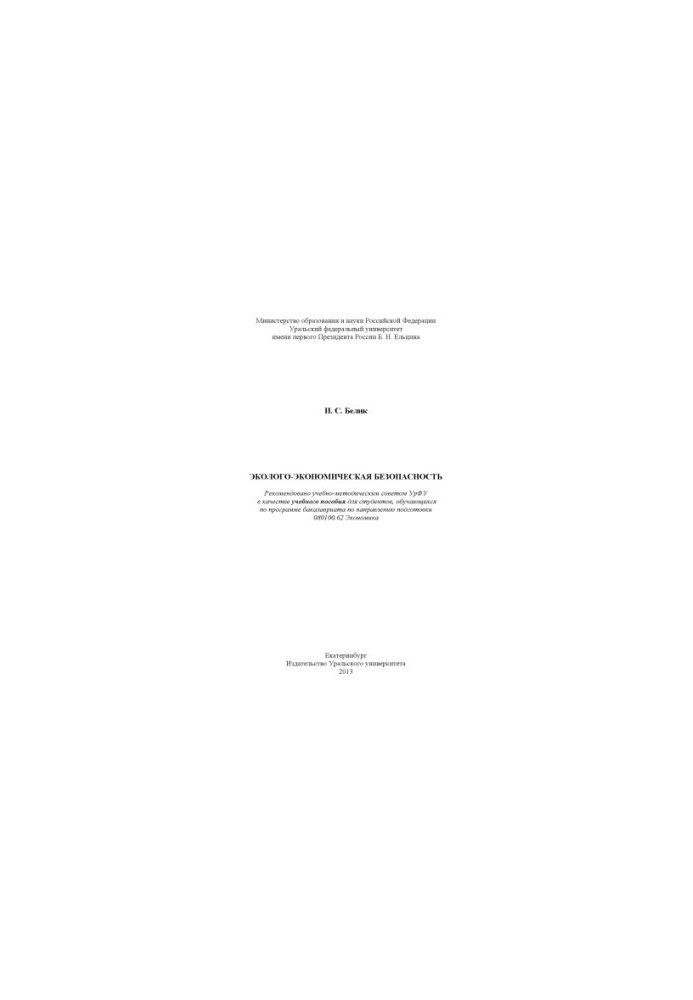 Environmental and economic security