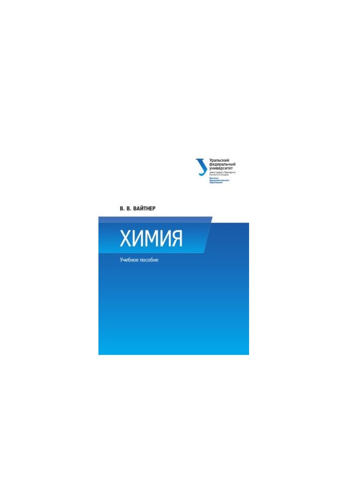 Chemistry : Training Manual