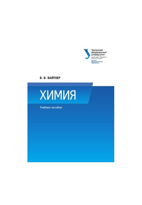 Chemistry : Training Manual