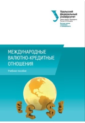 International monetary relations : training manual