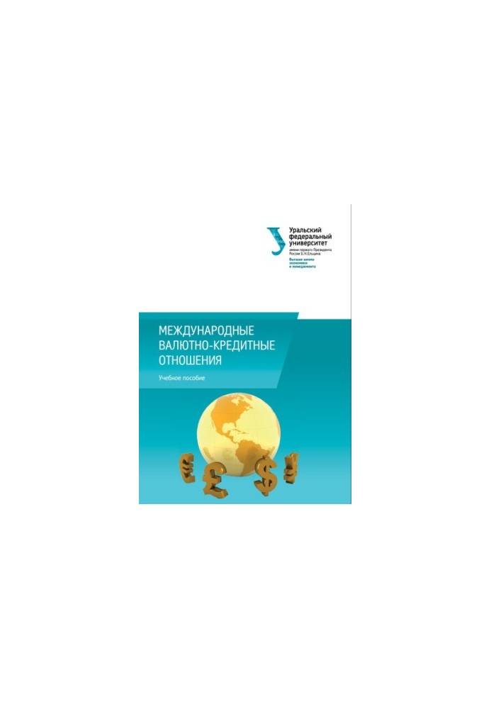 International monetary relations : training manual