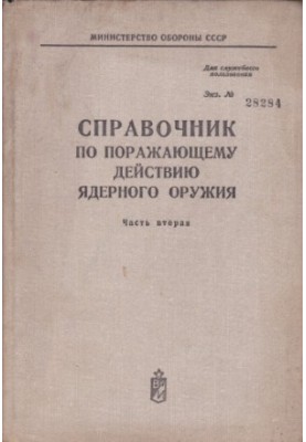 Handbook on the damaging effects of nuclear weapons. Part 2 Identification and assessment of the ground radiation situation
