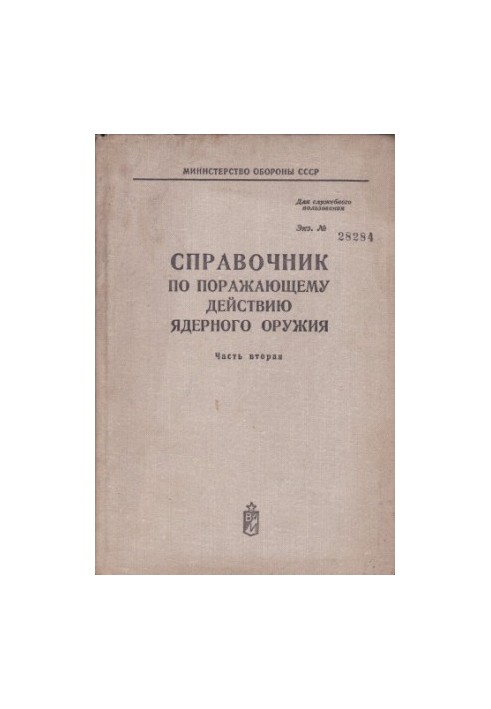 Handbook on the damaging effects of nuclear weapons. Part 2 Identification and assessment of the ground radiation situation
