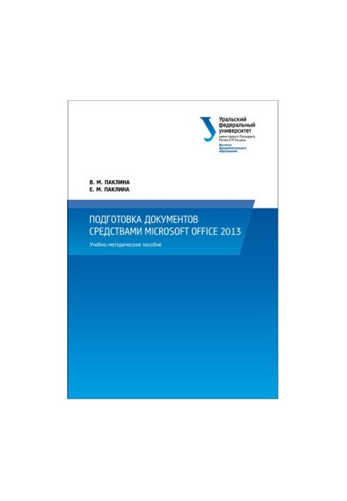 Preparation of documents by means of Microsoft Office 2013 : training manual