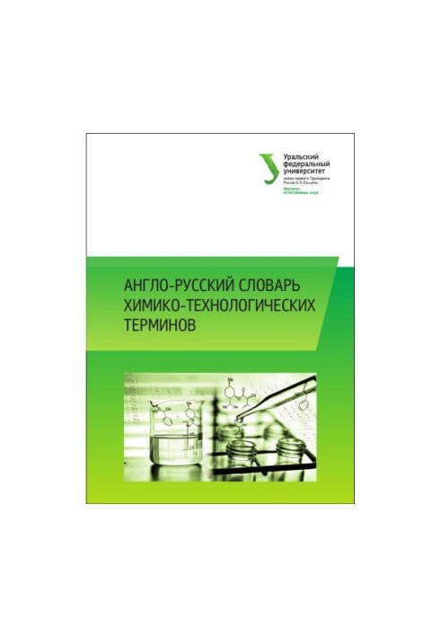 English-Russian Dictionary of Chemical-Technological Terms: A Textbook