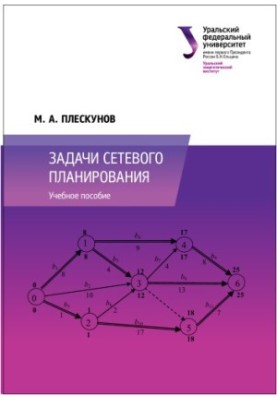 Tasks of network planning : training manual