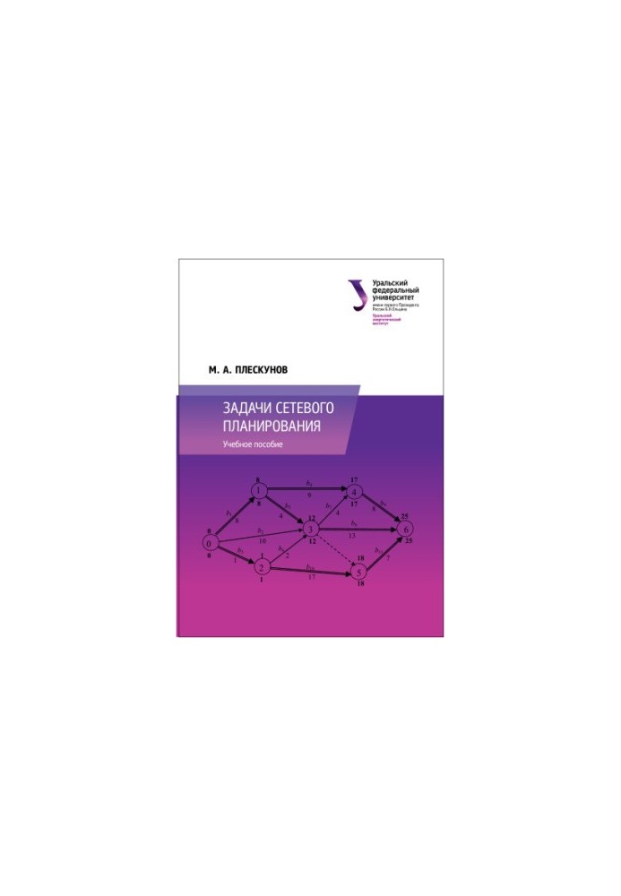 Tasks of network planning : training manual
