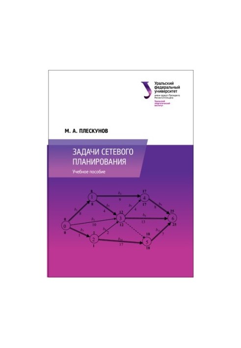 Tasks of network planning : training manual