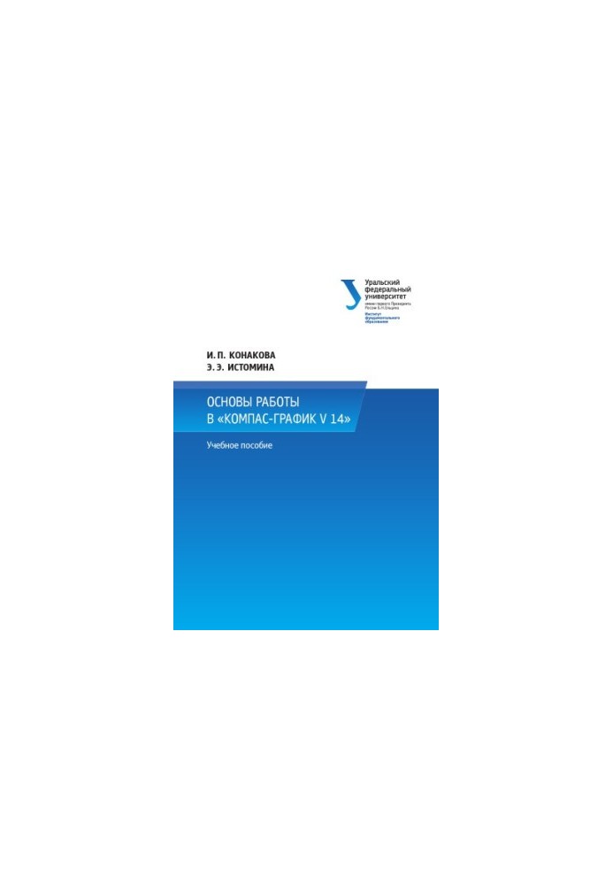 Basis of work in “COMPAS-Graphic V 14” : workshop