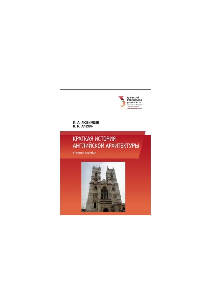 A brief history of English architecture : a textbook