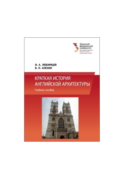 A brief history of English architecture : a textbook