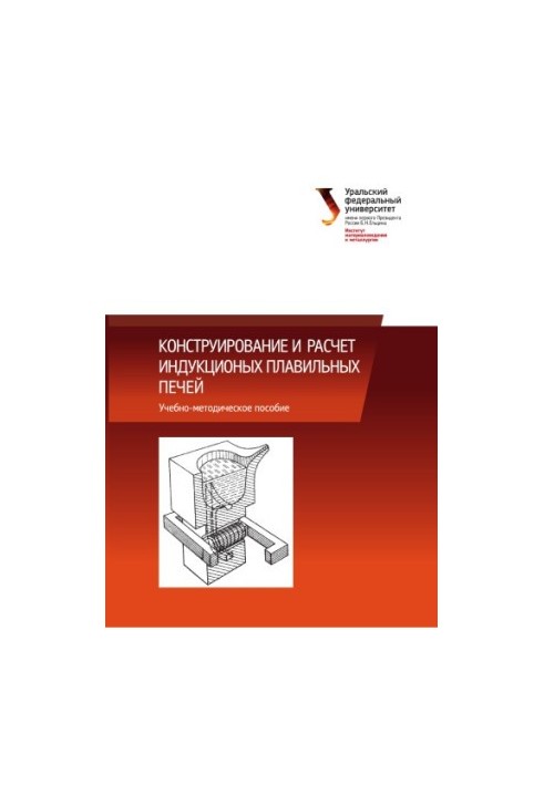 Design and calculation of induction smelting furnaces : training manual