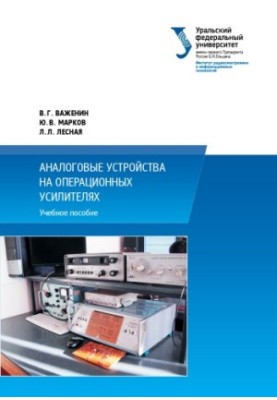 Analog devices on operational amplifiers : training manual