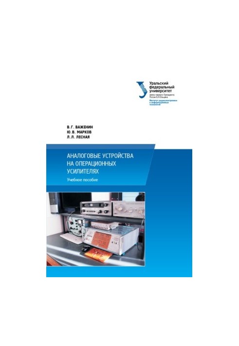 Analog devices on operational amplifiers : training manual