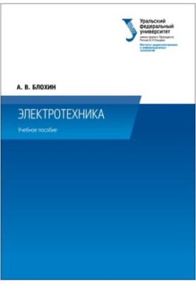 Electrical Engineering : Training Manual