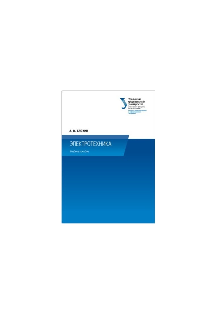 Electrical Engineering : Training Manual
