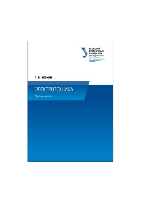 Electrical Engineering : Training Manual