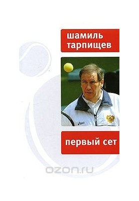 The First Set