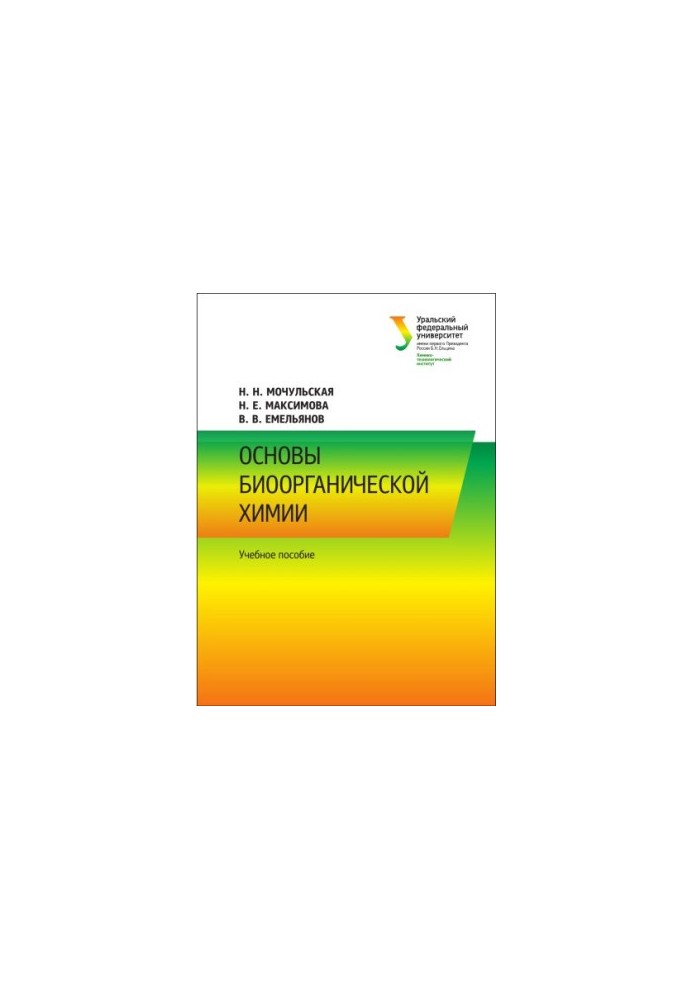 Basics of Bioorganic Chemistry: A Training Manual