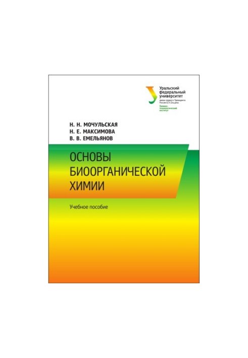 Basics of Bioorganic Chemistry: A Training Manual
