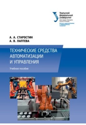 Automation and control equipment : training manual