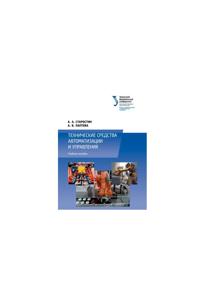 Automation and control equipment : training manual
