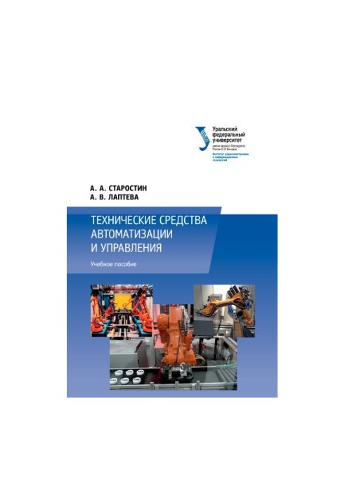 Automation and control equipment : training manual