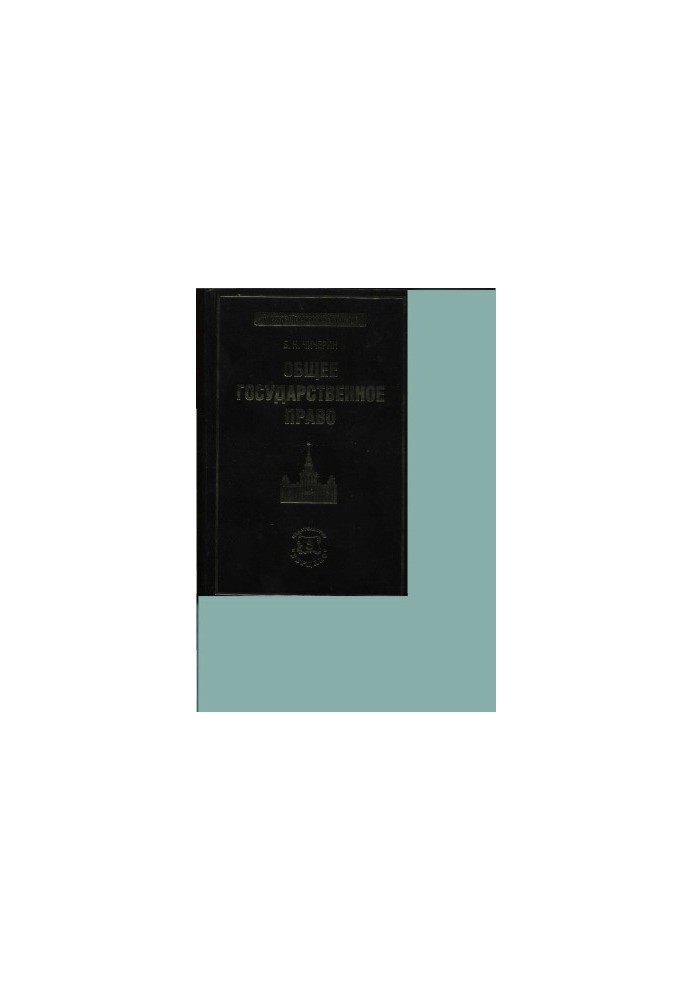 General State law