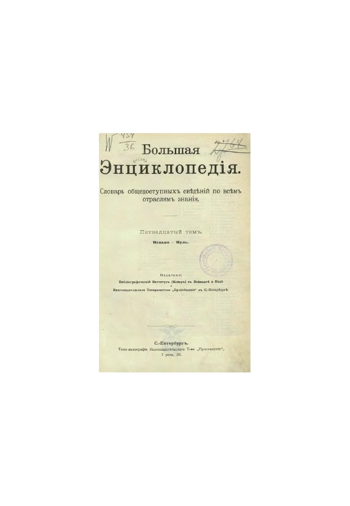 The Great Encyclopedia The Great Encyclopedia