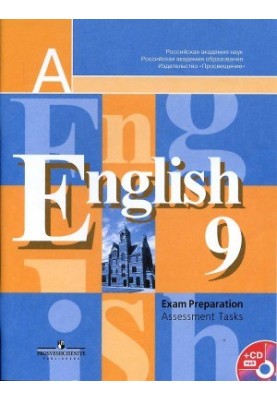 English. Grade 9. Preparation for the final certification. Control tasks