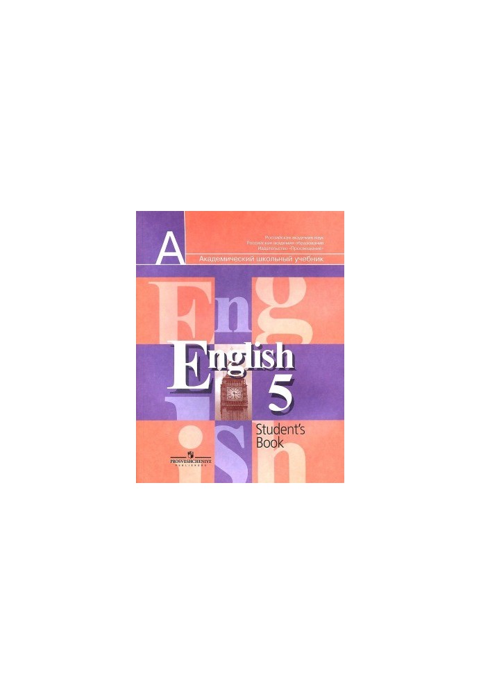English. Grade 5