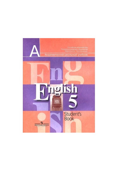 English. Grade 5