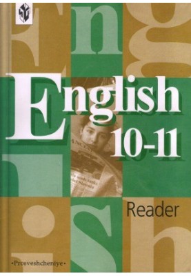 English for reading for studies, for 10-11 cl.
