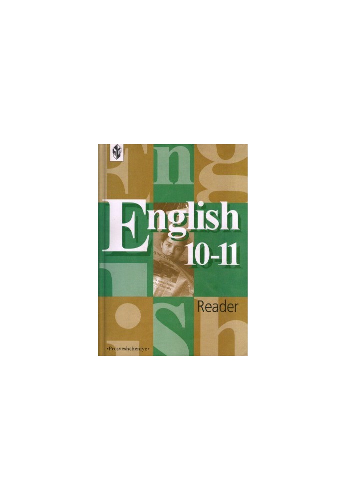 English for reading for studies, for 10-11 cl.