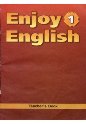 Книга для вчителя до підручника для початкової школи Enjoy English-1