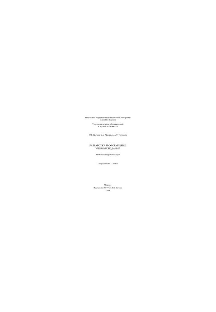 Development and design of educational publications