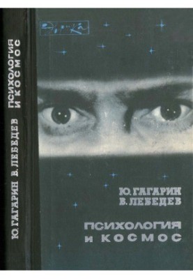 Psychology and Space