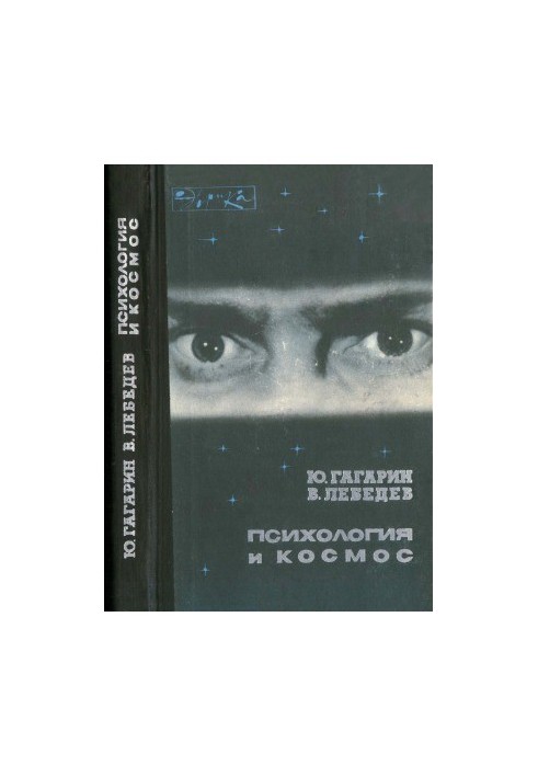 Psychology and Space