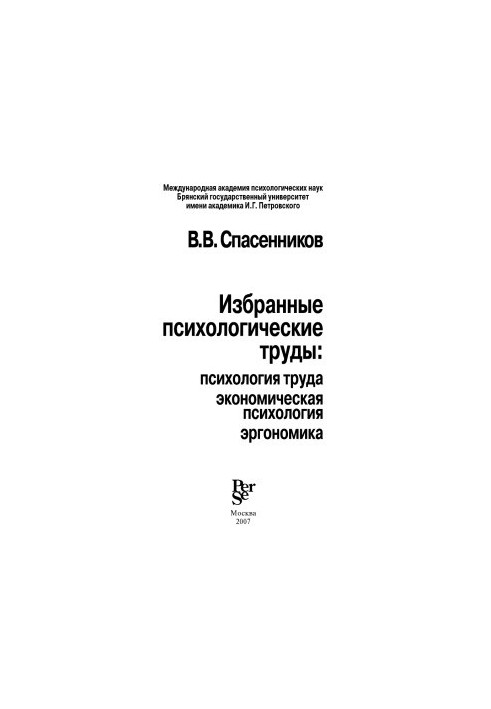 Selected psychological works Work psychology, economic psychology, ergonomics