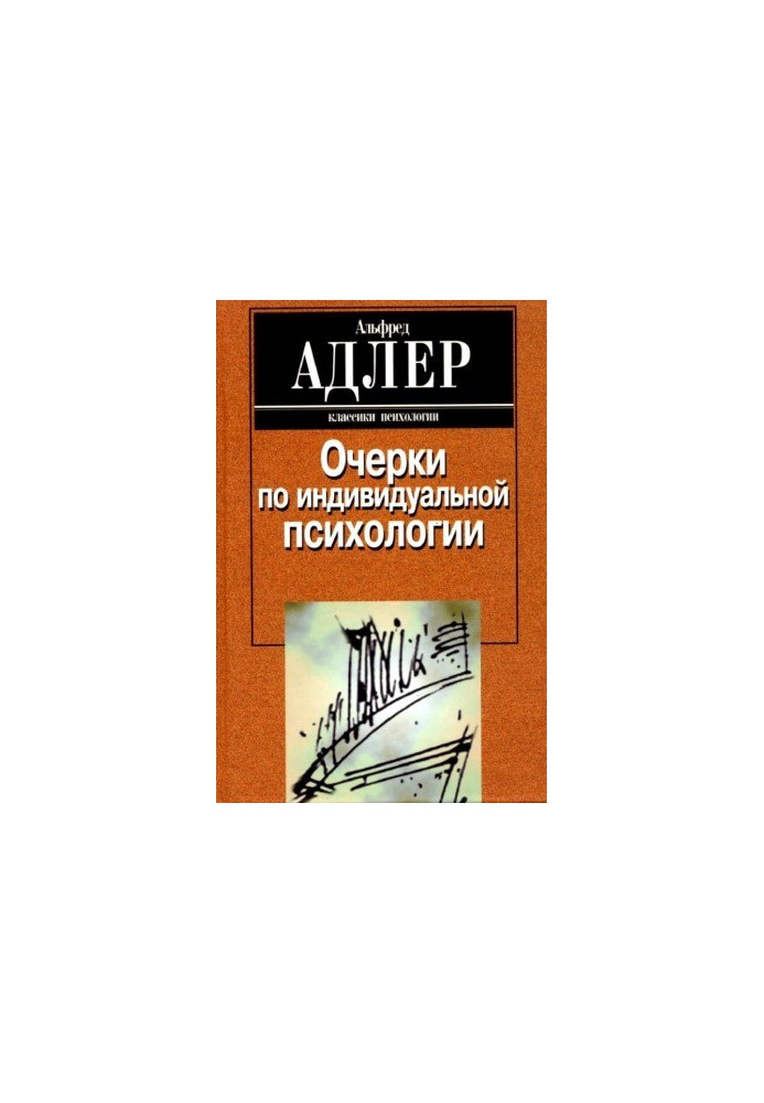 Essays on individual psychology