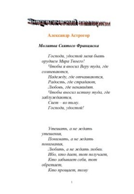 Энергетический вампиризм