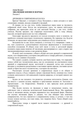 Еволюція життя