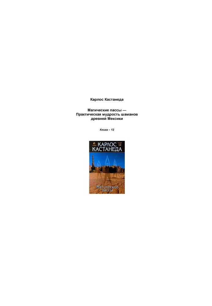 Magic Passes: The Practical Wisdom of the Shamans of Ancient Mexico