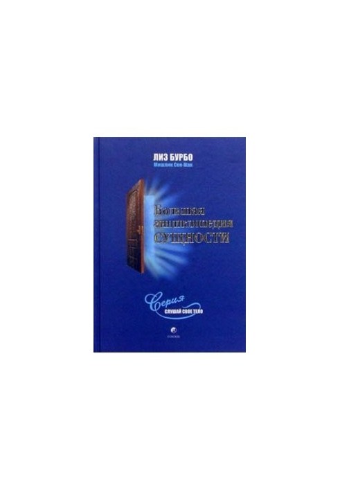 The Great Encyclopedia of Essence