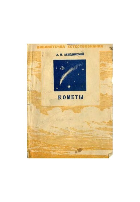 Comets