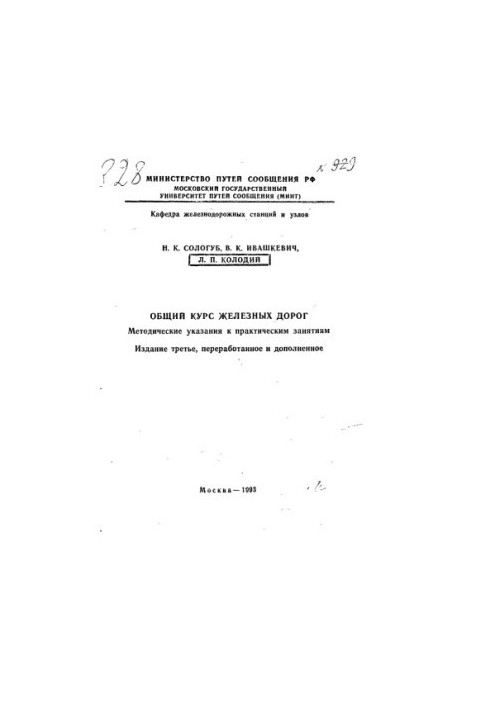General course of railways