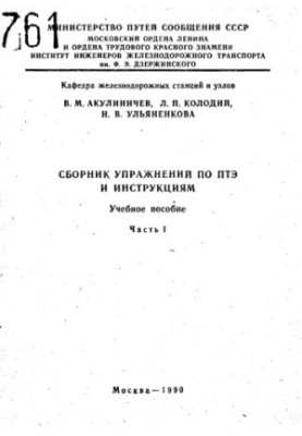 A collection of exercises on PTE and instructions